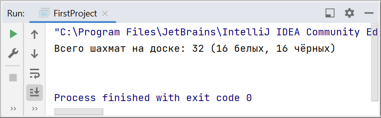 Скриншот консоли IntelliJ IDEA с выводом количества шахмат на доске