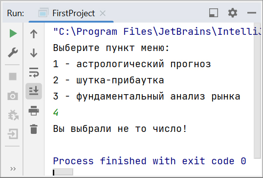 Скриншот консоли IntelliJ IDEA с выводом меню switch-case и выбором некорректного пункта