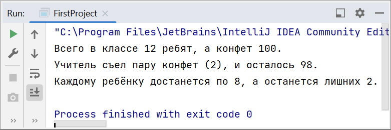 Скриншот консоли IntelliJ IDEA с выводом задачки про конфеты