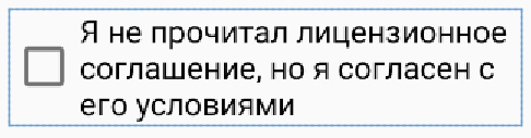 CheckBox в приложении Android с текстом "Я не прочитал лицензионное соглашение, но я согласен с его условиями"