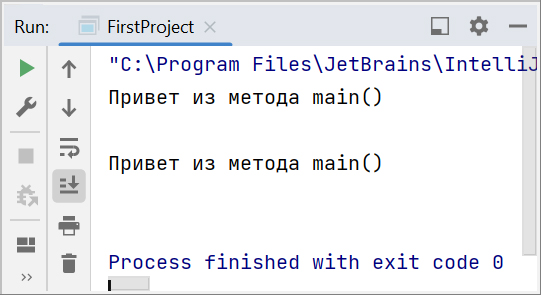 Скриншот консоли IntelliJ IDEA с выводом из метода main()