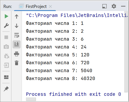 Скриншот консоли IntelliJ IDEA с выводом факториалов числе от 1 до 8