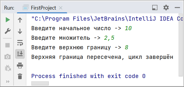 Скриншот консоли IntelliJ IDEA с выводом операций над введёнными числами, 0 итераций цикла