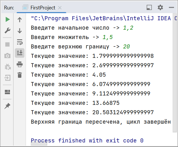 Скриншот консоли IntelliJ IDEA с выводом операций над введёнными числами, много итераций цикла