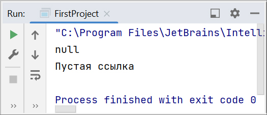 Скриншот консоли IntelliJ IDEA с выводом значения null