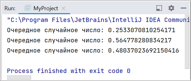 Скриншот консоли IntelliJ IDEA со случайными целыми и вещественными числами