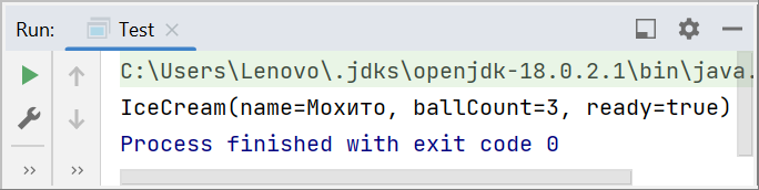 Вывод в консоль результата метода toString(), автоматически сгенерированного утилитой Lombok