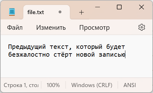 Содержимое файла file.txt