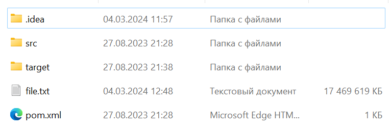 У файла file.txt вес 17 469 619 КБ