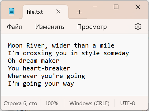 Содержимое файла file.txt